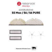 [ของแท้ Original] ชุด Set อะไหล่สิ้นเปลือง สำหรับ Roborock S6/S5 Max/S6 Pure