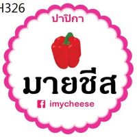 ?สินค้าขายดี? [ปาปิก้า 200 กรัม]ผง เขย่า ขนาด 200 กรัม วัตถุดิบ เครื่องปรุงรส ผงปรุงรส ผงชีส ผงบาบีคิว ผงปาปิก้า ผงวิงแซ่บ ผงหม่าล่า