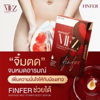 **1กล่อง**ผลิตภัณฑ์ MAFINZE FINFER มาฟินเซ่ ฟินเฟอร์ มาดามเซ่ วิตามินบำรุงภายในผู้หญิง บรรจุ 6 เม็ด (1 ซอง)