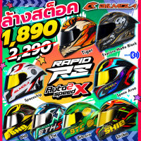 ??ลดล้างสต็อค หมวกกันน็อค BILMOLA RAPID RS 2023 ลายใหม่ล่าสุด