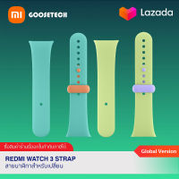 Redmi Watch 3 Strap สายนาฬิกาสำหรับเปลี่ยนสมาร์ทวอทซ์รุ่น Redmi Watch 3