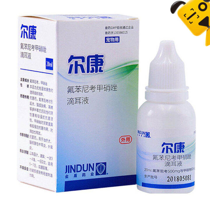 Pet Medicine Ear drops dog cat ear cleaning cat ear wash liquid pet prevention otitis ear mite