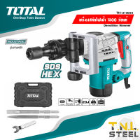 สกัดไฟฟ้า 1300 วัตต์ ( รุ่น TH213006 ) Demolition breaker พร้อมดอกสกัด ปากแบน+ปากแหลม TOTAL