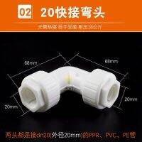 【⊕Good quality⊕】 ci22op 20ppr ฟรี Melt 4จุด Pvc Fast Union Elbow Tee โดยตรง Pom โดยตรงสำหรับ Pe Tap หัวต่อท่อสายยางระบบ Joint ข้อต่อ