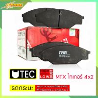 DB318 ผ้าเบรคหน้า MTX ไทเกอร์ 4x2 TRW ผ้าดิสเบรคหน้าโตโยต้า TRW U-TEC GDB351 MTX ไทเกอร์ TRW