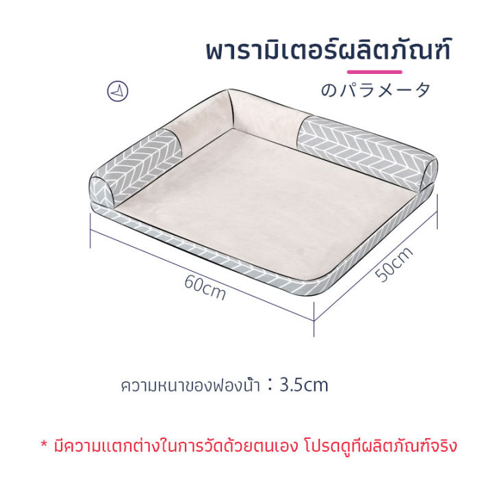 ที่นอนสัตว์เลี้ยง-เบาะรองนอนสัตว์เลี้ยง-เข้ามุมห้อง-ผ้าลินิน-กำมะหยี่-เกรดพรีเมียม-ที่นอนแมว-ที่นอนหมา-ซักได้