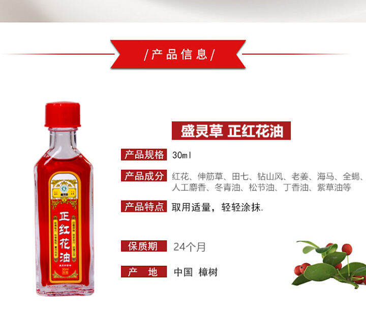 [Buy 2 get 1 free] Genuine safflower oil, traumatic injury massage oil