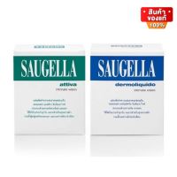 Saugella Wipes ซอลเจลล่า แผ่นเช็ดทำความสะอาด จุดซ่อนเร้น โดยไม่ต้องล้างออก 10 แผ่น  Attiva สีเขียว / Dermoliquid สีฟ้า