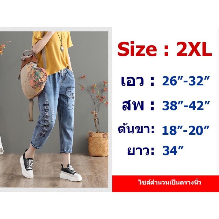 กางเกงยีนส์-กางเกงยีนส์ขายาว-ผู้หญิง-เอวสูง-ผ้านิ่ม-สไตล์เกาหลี-ใส่สบาย-สีไม่ตก-ราคาสุดคุ้มพร้มส่งทั่วกุงเทษ