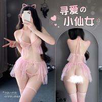 Japanese Lolita Tempting Sexy Lingerie Bra Skirt Thong Schoolgirl Nightwear Mesh Perspective Underwear Soft Girl Cosplay Outfits