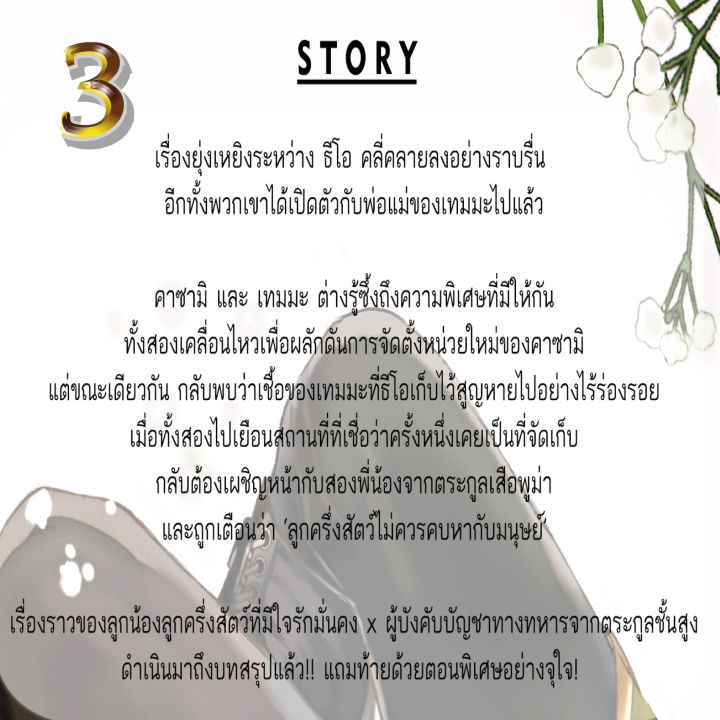 การ์ตูนวาย-d4-ใต้ร่างอสูรยามราตรี-เลือก