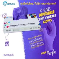 [ยกลัง 10 กล่อง] (สีม่วง) ถุงมือยางไนไตรผสมไวนิล 100 ชิ้น ถุงมือไนไตร CL Nitrile Vinyl Glove Purple