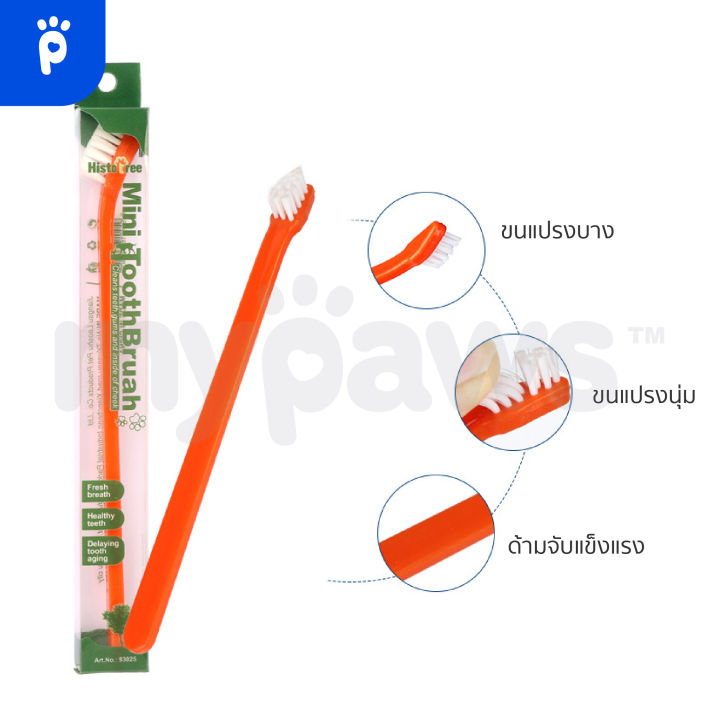 my-paws-แปรงสีฟันหัวเล็ก-สำหรับสุนัขพันธ์ุเล็ก-น้องแมว
