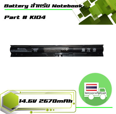 แบตเตอรี่ เอชพี เกรด Original - HP battery สำหรับรุ่น Pavilion 14-AB , 14T-AB , 15-AB , 15T- AB , 15-AN , 15Z-AB , 17-G , Part # KIO4