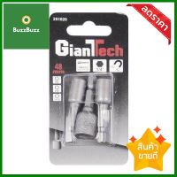 ดอกไขควง GIANTTECH รุ่น 251020 ขนาด 6, 8, 10 x 48 มม. (ชุด 3 ชิ้น) **จัดส่งด่วนทั่วประเทศ**