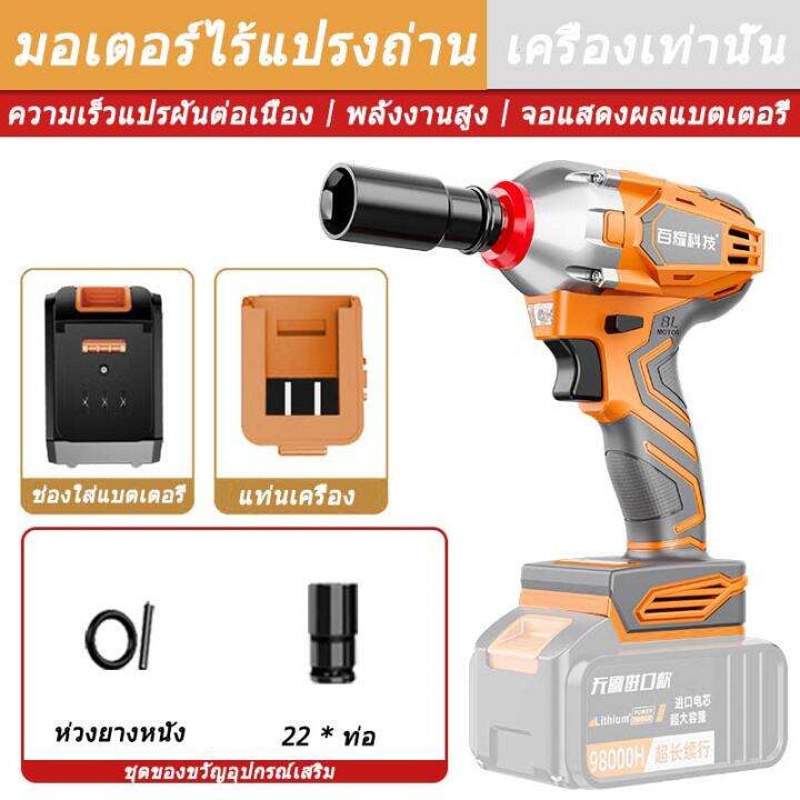 สินค้าสุดฮิต-ประแจไฟฟ้า-ไขควงกระแทกไร้สาย-เครื่องถอดยาง-ไฟฟ้า-เครื่องขันน็อตไร้สาย-ประแจผลกระทบ-ไขควงกระแทกไร้สาย-12v-แบต-2