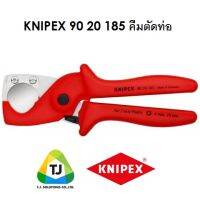 KNIPEX 90 20 185 คีมตัดท่อ Made in Geramany