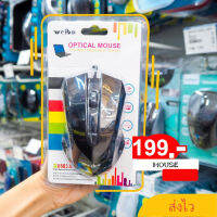 เมาส์พกพา Mouse