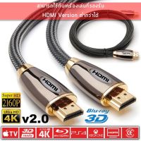 HDMI cable สาย tv สาย HDMI ยาว 3M เมตร V2.0 adilink 4k