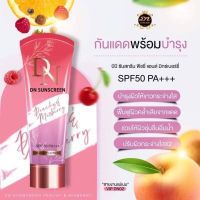 กันแดด ดีเอ็น DN SUNSCREEN BB BODY LOTION SPF 50 PA+++ ( 1 หลอด)