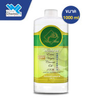 น้ำมันมะพร้าวสกัดเย็นบริสุทธิ์ 100% ขนาด 1000ml (Nature mind)