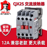 คอนแทคเตอร์ AC Delixi CJX2s-1210 1201 เฟสเดียว 220v สามเฟส 380v 36V 110V LC1