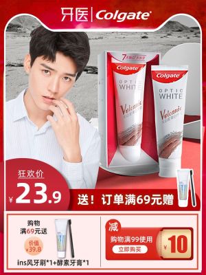 Colgate volcanic mud toothpaste to yellow whitening to smoke stains tartar bad breath fresh Wang Yibo toothpaste 120g