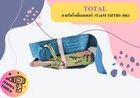 Total สายรัดโพลีเอสเตอร์ 3Tx6M THTRS-3061 ถูกที่สุด