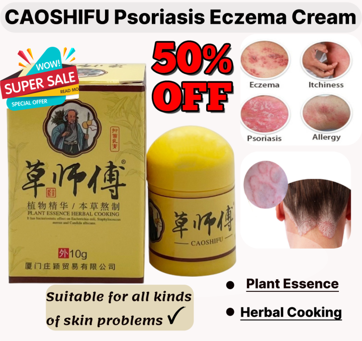 Caoshifu Psoriasis Eczema Cream For Skin Problems Patch Body Massage Ointment Chinese Herbal 2611