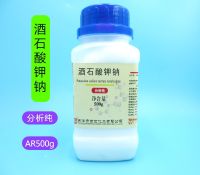 Sodium potassium tartrate AR500g analysis experiment reagent pure rochelle salt chemical reagent chemical products