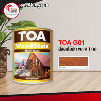 สีย้อมไม้ สีไม้สัก TOA G01 ขนาด 1 กล.