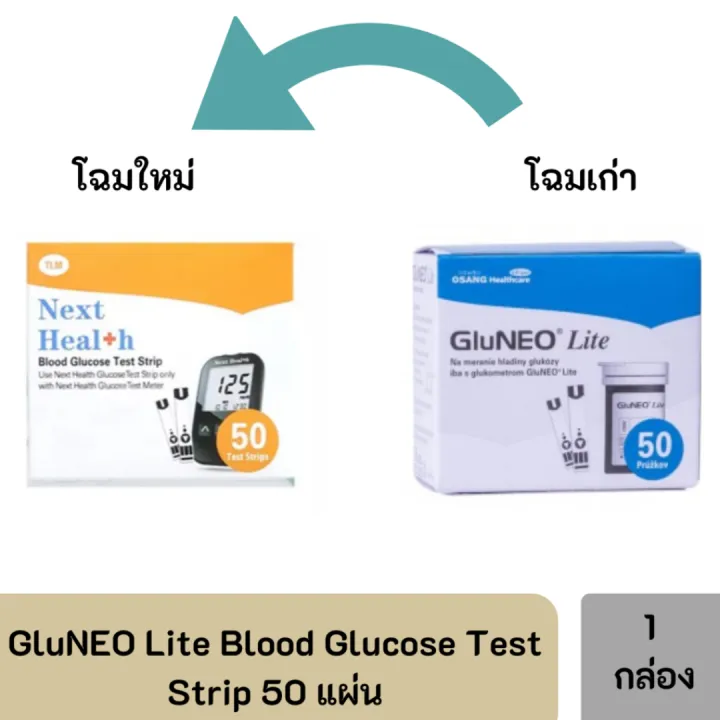 Next Health Blood Glucose Test Strip 50   C3d42a23326d4e88c1f8a242b85b59a8  720x720q80  .webp