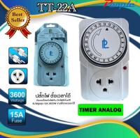 ทามเมอร์ตั้งเวลา TT-22A ประหยัดไฟปลอดภัย100%(1PCS.)