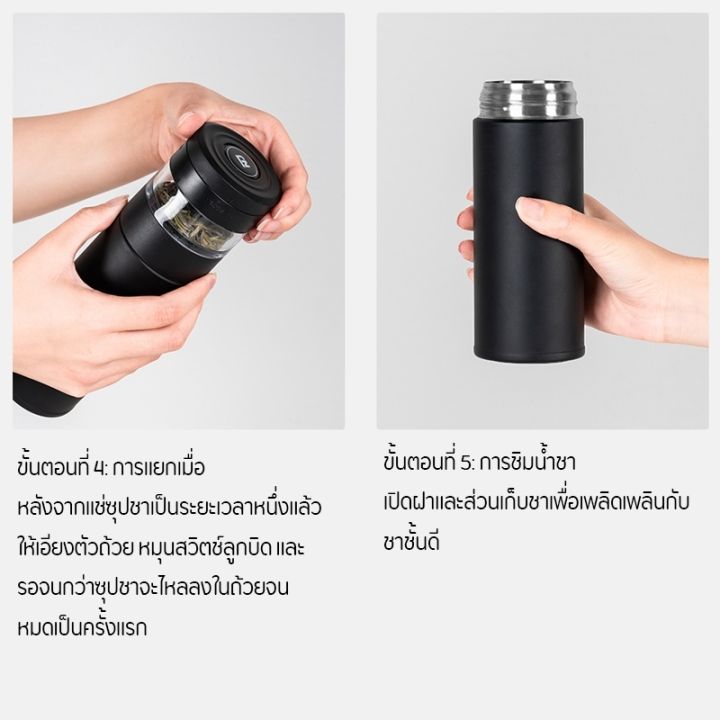 pinztea-separation-cup-แก้วน้ำชาพกพาไปไหนมาไหนสะดวก-มาพร้อมตัวใหม่ล่าสุดและฟังช์ชั่นใหม่