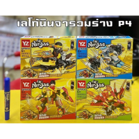 lego ตัวต่อ เลโก้ชุดใหญ่1000 เลโก้นินจารวมร่างเเพ็ค4