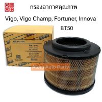 BC กรองอากาศ VIGO,VIGO CHAMP,FORTUNER,INNOVA,BT50 วีโก้ ฟอร์จูนเนอร์ อินโนว่า รหัส.BA-316