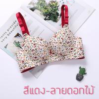 Sanay Bra (N194) Push Up Bra ชุดชั้นในผู้หญิงไร้โครงสุดน่ารักจากเกาหลี