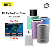 ?โปรพิเศษ+ (มี RFID) Mi Air Purifier Filter ไส้กรองอากาศ รุ่น 2S , 2H , Pro , 3H คุณภาพดี กรอง pm2.5 ไส้กรอง ราคาถูก