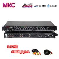 ปรีแอมป์คาราโอเกะบลูทูธรุ่นใหม่ MKC Technic รุ่น MK-600BT แต่งเสียงเพลง/ไมค์ ฟรีสายสัญญาณ