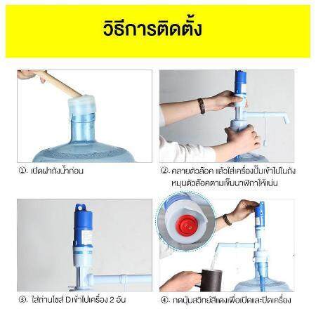 ส่งฟรี-เครื่องปั๊มน้ำดื่ม-เครื่องปั๊มน้ำดื่มอัตโนมัติ-ที่ปั๊มน้ำถัง-ที่ปั้มน้ำดื่ม-ที่ปั้มน้ำดื่มมือถือ-ใส่ถ่าน-2-ก้อน