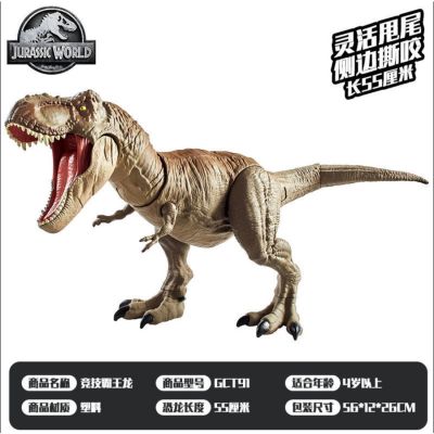 ของเล่นไดโนเสาร์ Jurassic World ที่ได้รับแรงบันดาลใจจากแรงบันดาลใจจากภาพยนตร์ สําหรับเด็ก 100 ชิ้น