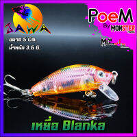 เหยื่อตกปลา เหยื่อปลอม เหยื่อ JAWA เหยื่อปล๊ัก รุ่น Blanka (New Color)