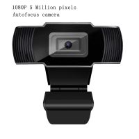 ✁ New HD 1080P 5MP Webcam Built-in Microphone Auto Focus High-end Video Call Computer Peripheral Web Camera for PC Laptop Game