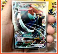 ไดโอโด VMAX RRR เหล็ก  SC1a 118/154 การ์ดโปเกมอน ภาษาไทย Pokemon Card Thai Thailand ของแท้