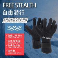 【Original import】 Diving gloves for men and women 3mm gloves and socks for diving full-finger snorkeling cold-proof stab-proof and warm in winter