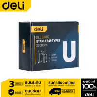 Deli ลูกแม็กซ์ 12x6.3x1.2mm EDL238012-01(U Nail)