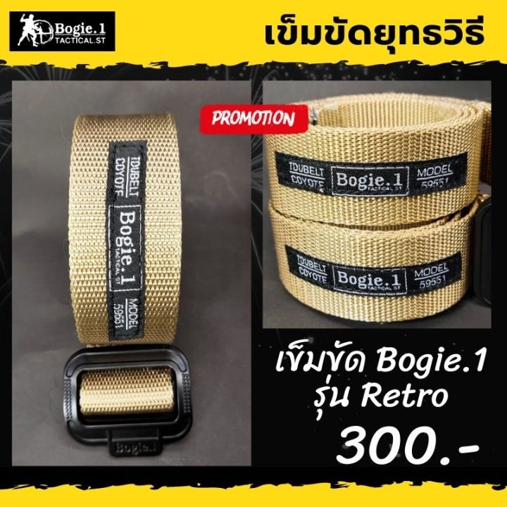 แถมเข็มขัดยุทธวิธี-2-เส้น-ฟรี-เมื่อซื้อ-กระเป๋าร้อยเข็มขัด-กระเป๋าเอนกประสงค์-กระเป๋าติดเกราะ-bogie1-สีดำ-รุ่น-pockt-v2