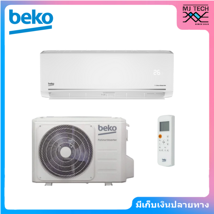 beko-เครื่องปรับอากาศ-inverter-ขนาด-9800-btu-รุ่น-bsvog090-ไม่รวมค่าติดตั้ง