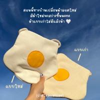 ( ✿ ) fried egg bag | กระเป๋าสะพายข้างลายไข่ดาว handmade ?