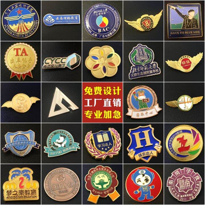 Metal badge custom-made medal brooch custom-made commemorative school ...